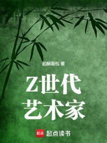 在世艺术家100位