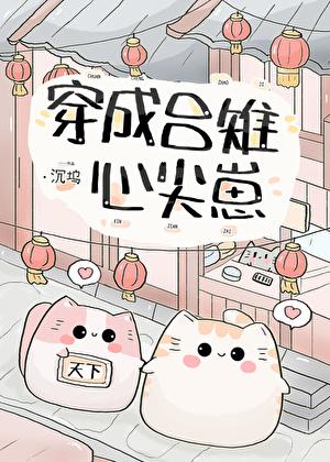 穿越成吕雉的儿子