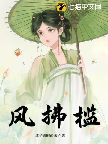 错撩完整版