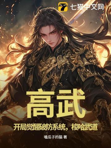 高武降临