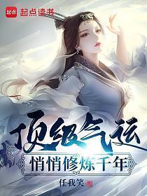 悄悄修炼千年漫画免费