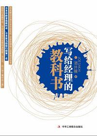 写给经理的一封信