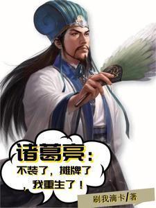 不装了 我摊牌了