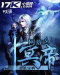 网游之冥龙战将