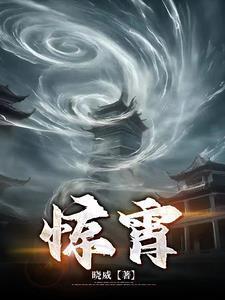惊霄什么意思