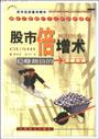 股市倍增术 有效吗