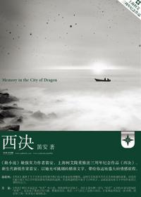 2025年西决