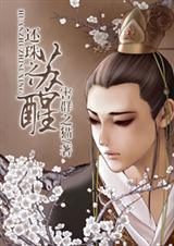 还珠之不改璂乐免费阅读