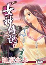 女神传说最后的战争国际服