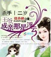 杀手十二岁卧笑桃花间男女主