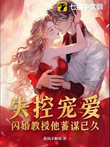 你萌爆了!作者长乐居
