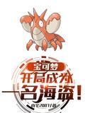 精灵宝可梦开局曝光