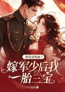 嫁军户