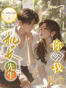 机长先生我们不约