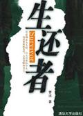 jojo最后的生还者