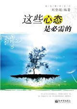 心态是什么