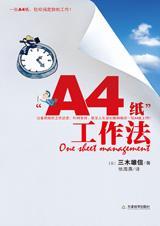 a4纸批发
