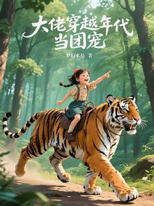 当大佬穿到年代文里