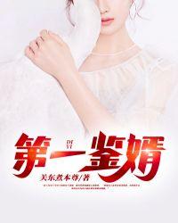 第一狌婿