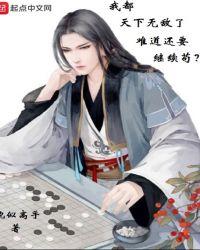 我天下无敌免费阅读