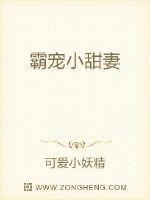 霸宠小甜妻 夏惜之