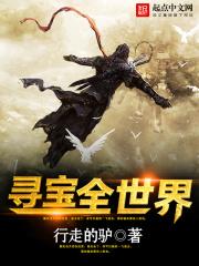 寻宝全世界5200