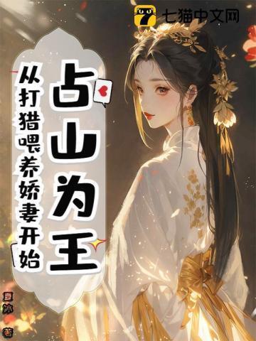 占山为王omega