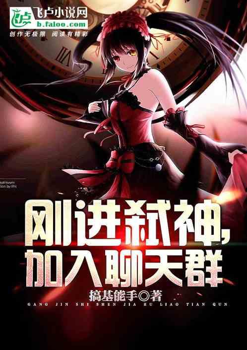 加入聊天群盘