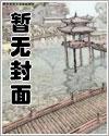 归国神豪之人在八零发展家乡致富