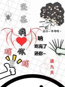 盗墓:我瞎你更瞎