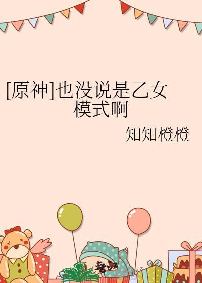 反派:全都有金手指,而我没有