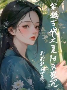 奇闻杂谈