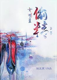 世子凶猛:这个小娘子,我抢定了