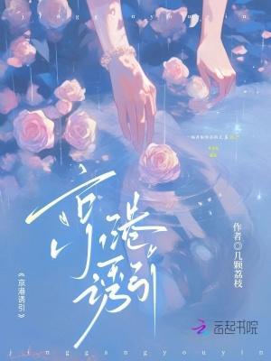 京港诱引