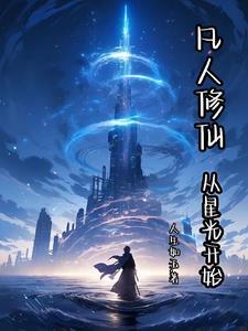 仙尊后会有期