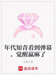 年代知青看到弹幕,觉醒赢麻了