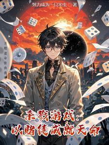 赌徒悖论:当命运开始作弊