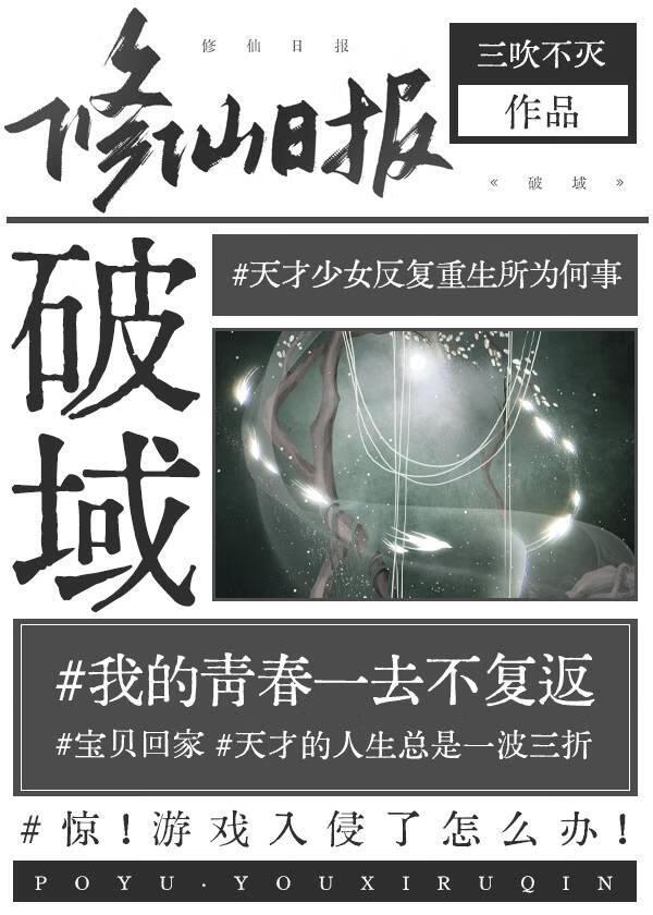 怎么死了也要救世啊?