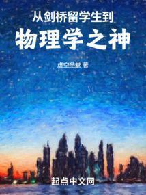 1900:游走在欧洲的物理学霸