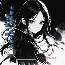 消费返利:怎么就谈上恋爱了呢?