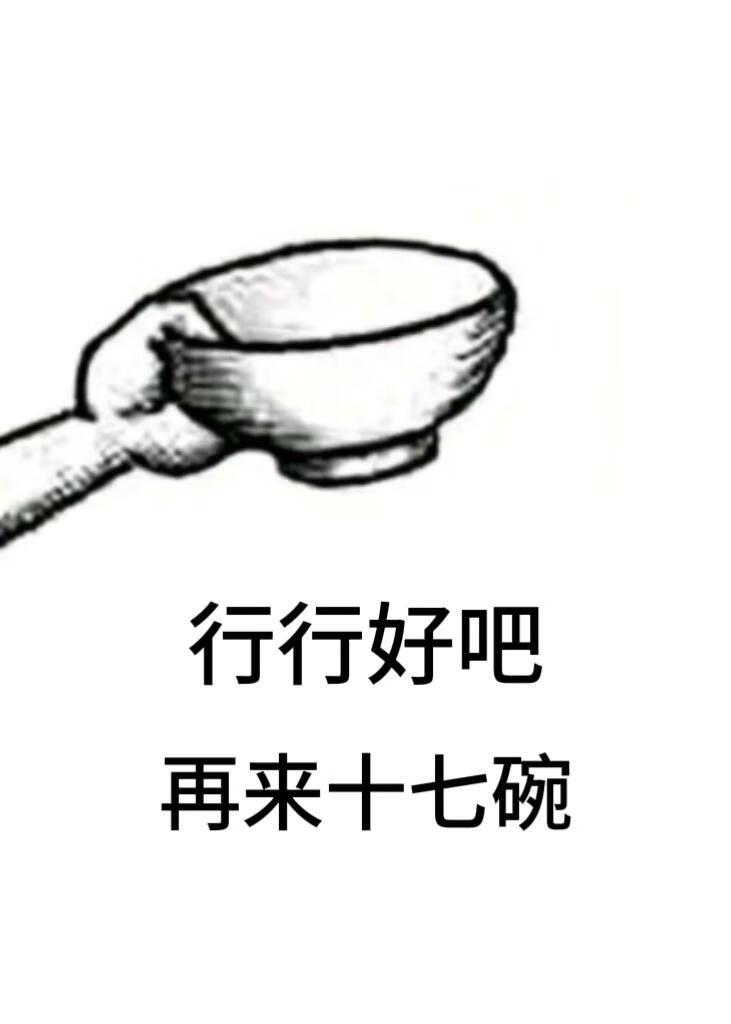 上星际军校,一天十八顿饭