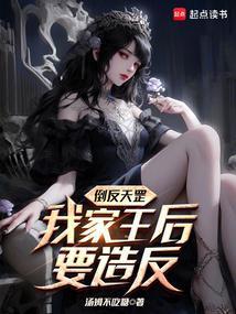 游戏成真，我靠情报攻略封神