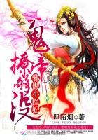 特工小狂妃:高冷邪王宠上瘾