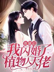 玄门千金不好惹