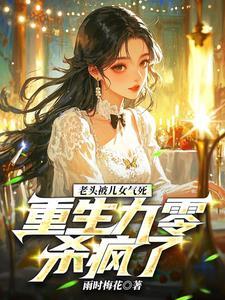 老头被儿女气死,重生九零杀疯了