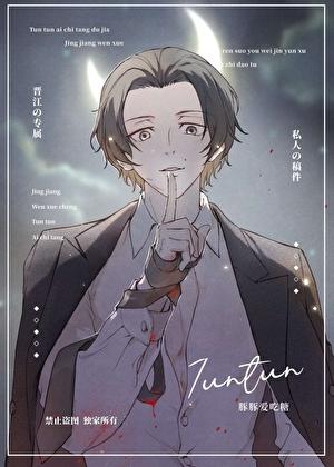 坂口警视他不想内卷