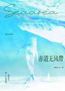 赤道无风带